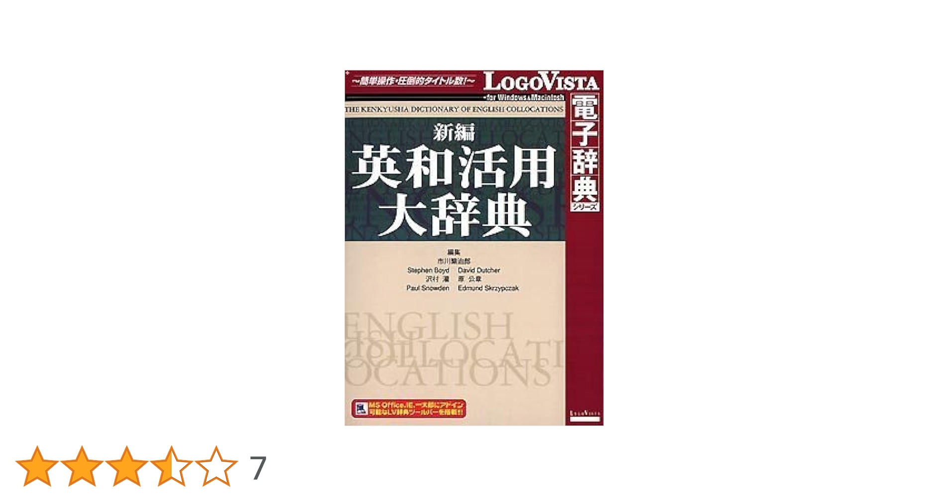 最強の英和大辞典2冊セット　【‼️定価の1／3‼️】　定価合計33990円 41X1XYS8MZL._UX250_SCLZZZZZZZ_.jpg